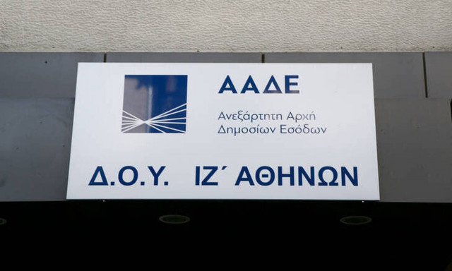 ΑΑΔΕ: Άνοιξε η πλατφόρμα για τη ρύθμιση των 24 ή 48 δόσεων 