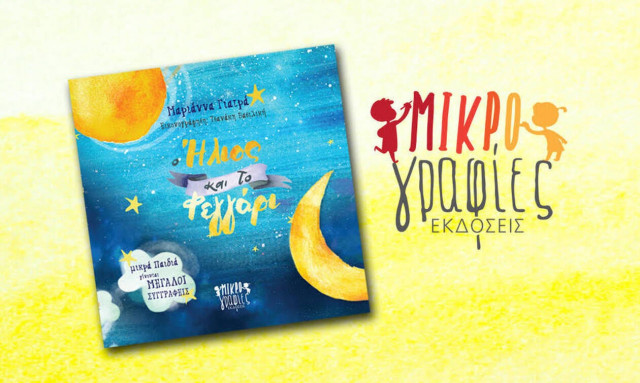 Εκδοτικός οίκος αυστηρώς για ανηλίκους