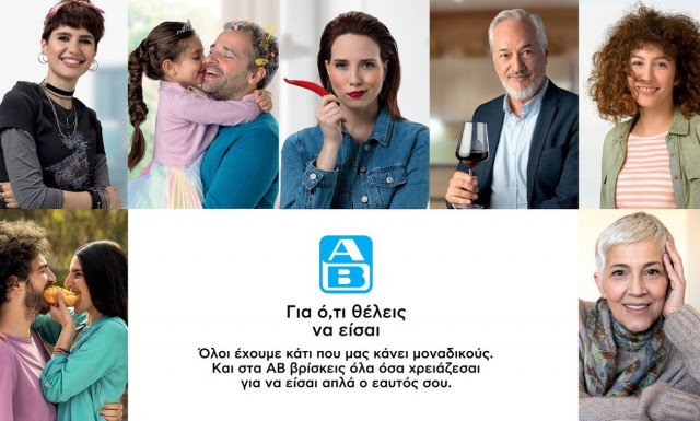 «Για ό,τι θέλεις να είσαι»