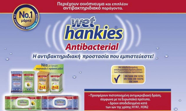 Wet Hankies Antibacterial – Η αντιβακτηριδιακή προστασία που εμπιστεύεστε!