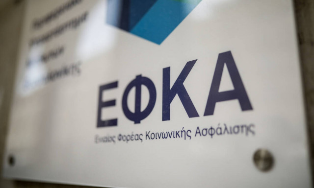 ΕΦΚΑ: Αυτές είναι οι νέες εισφορές ελεύθερων επαγγελματιών, αυτοαπασχολούμενων, αγροτών