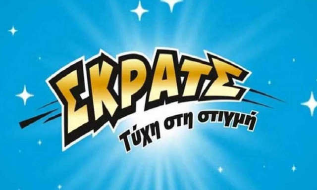 ΣΚΡΑΤΣ: Μοίρασε 13 εκατομμύρια ευρώ σε κέρδη τον Φεβρουάριο