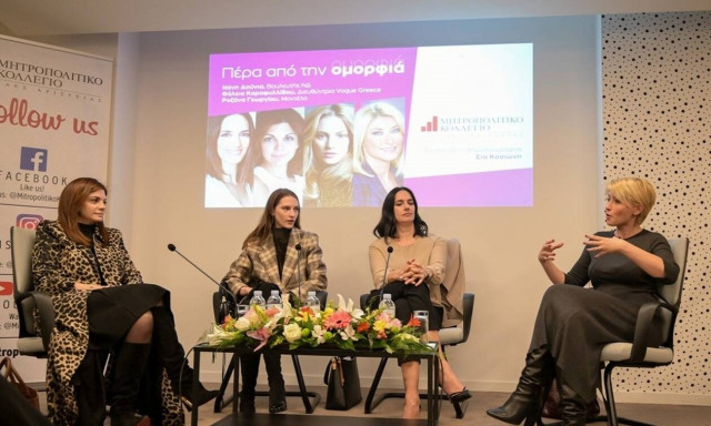 Debate για την Ημέρα της Γυναίκας στο Μητροπολιτικό Κολλέγιο