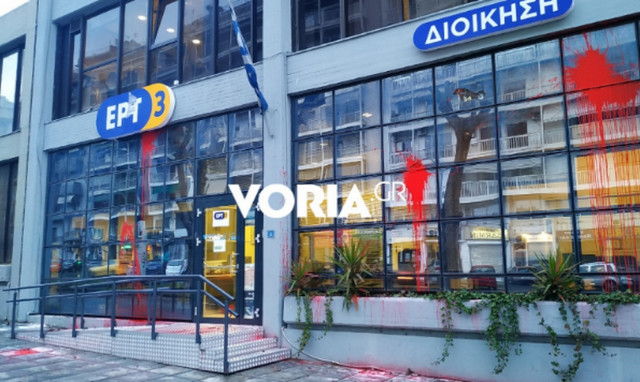 Θεσσαλονίκη: Επίθεση στο ραδιόφωνο της ΕΡΤ 3 (pics) 