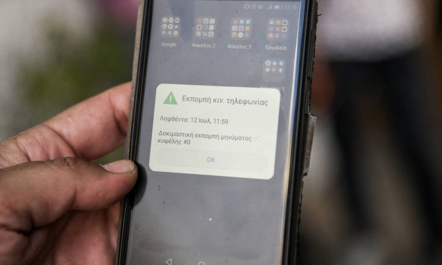 112 - Μηνύματα συναγερμού στα κινητά: Πότε και γιατί «χτυπούν» - Τι γράφουν τα SMS