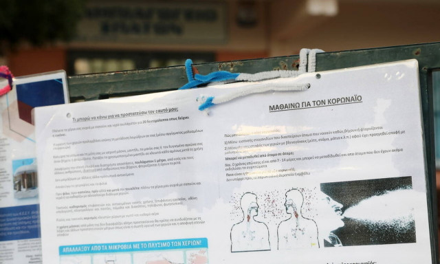 Κοροναϊός στην Ελλάδα: Κλειστά σχολεία - Τι ισχύει για τους εργαζόμενους γονείς και τις επιχειρήσεις