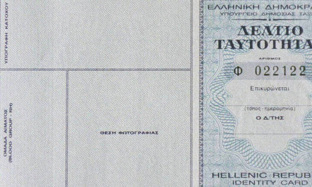 Κορονοϊός: Με ραντεβού η έκδοση ταυτοτήτων και διαβατηρίων