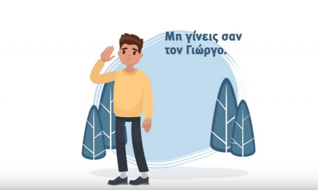 Κορονοϊός: «Μην γίνεις σαν τον Γιώργο» - Το βίντεο που προειδοποιεί