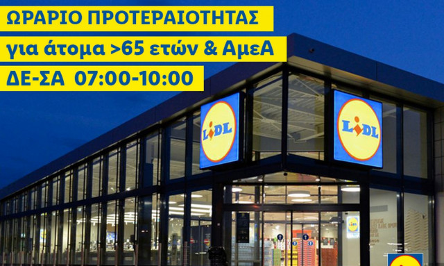 Κορονοϊός: Πρωτοβουλίες από την Lidl Ελλάς 