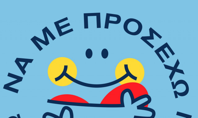 Chatbot για καλύτερη ζωή, με αφορμή το ξέσπασμα του COVID-19