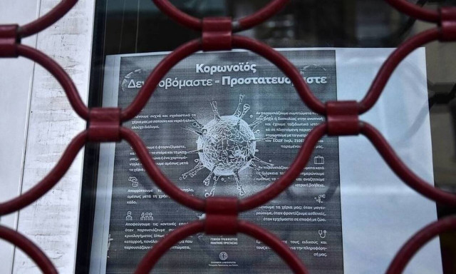 Κορονοϊός: Αυτές οι επιχειρήσεις θα λάβουν μέτρα στήριξης - Αναλυτική λίστα