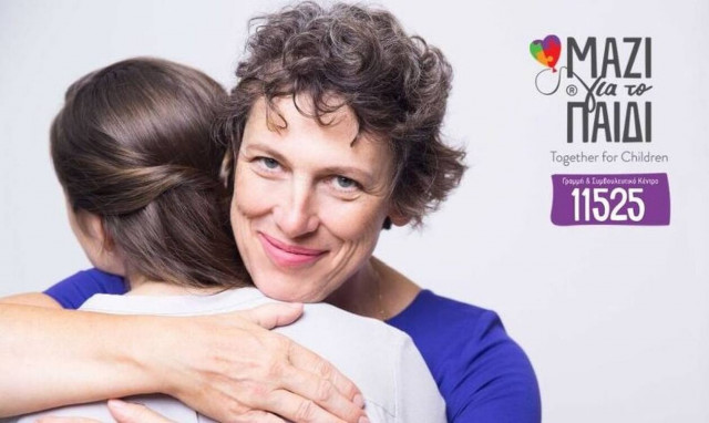 «Μένουμε Σπίτι» και «καλλιεργούμε» την κοινωνική ευθύνη  στους εφήβους