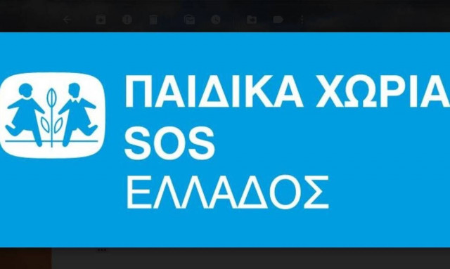 Κορονοϊός: Τα παιδικά χωριά SOS ζητούν την στήριξη της πολιτείας 