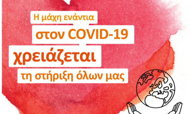 Η NN Hellas αρωγός στην εθνική προσπάθεια κατά του COVID-19
