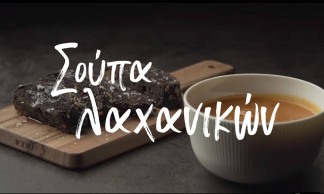 Η συνταγή της ημέρας: Σούπα λαχανικών