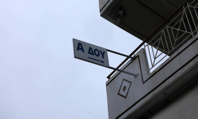 Μάθετε πόσα σας χρωστάει η Εφορία με ένα «κλικ»