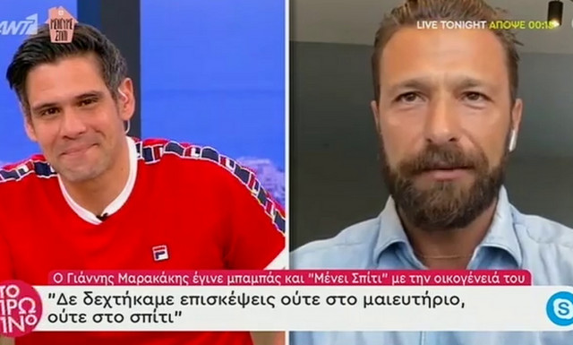 Γιάννης Μαρακάκης: «Μου απαγόρευαν να βγω από το μαιευτήριο... »