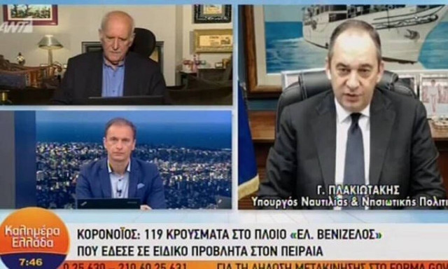 Πλακιωτάκης: Περιορίζονται οι μετακινήσεις και των μόνιμων κατοίκων μεταξύ των νησιών ενόψει Πάσχα