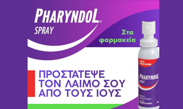 Προστατέψτε τον λαιμό σας από τους ιούς!