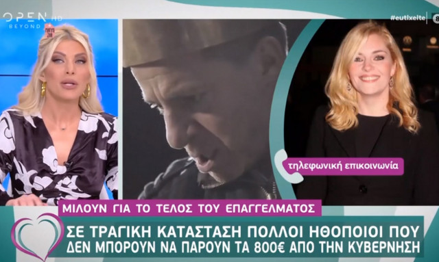 Κορονοϊός: Σε τραγική κατάσταση πολλοί ηθοποιοί που δε μπορούν να πάρουν το επίδομα (video)