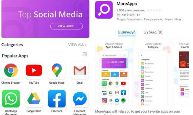 Πως θα «κατεβάσετε» τις εφαρμογές που… λείπουν από το νέο Huawei κινητό σας
