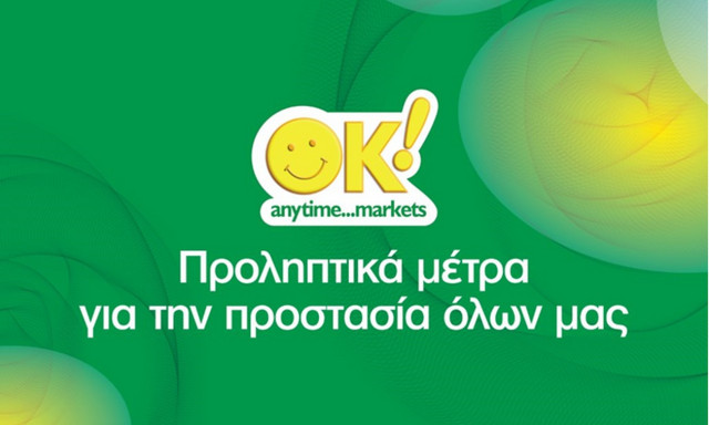 Οι «ήρωες των καταστημάτων μας» - Οι δικοί μας άνθρωποι