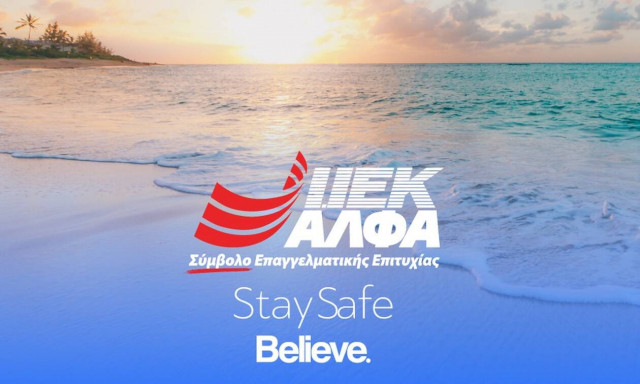 Τομέας Τουρισμού ΙΕΚ ΑΛΦΑ: Το καλό και το κακό σενάριο για τον Τουρισμό στην εποχή του κορoνοϊού