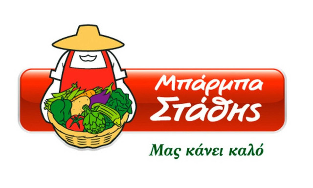 Η ΜΠΑΡΜΠΑ ΣΤΑΘΗΣ σιτίζει για 2 μήνες τους 140 τροφίμους του Γηροκομείου Αθηνών