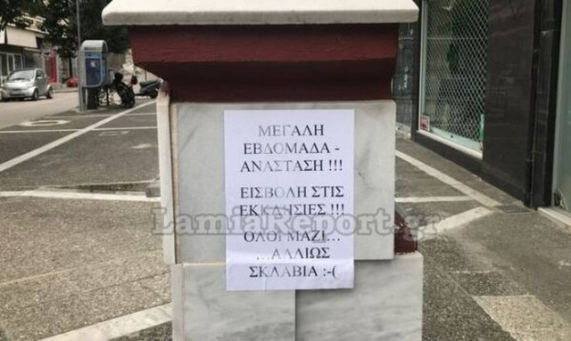 Κορονοϊός - Λαμία: Απίστευτο περιστατικό - Δείτε τι έκανε 32χρονος και συνελήφθη (pics)