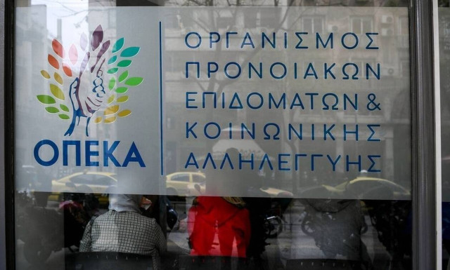 ΟΠΕΚΑ: Αυτή είναι η ημερομηνία καταβολής των επιδομάτων και των παροχών