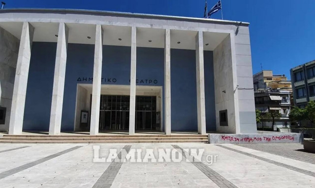 Λαμία: Μετά τις αφίσες και τα αυτοκόλλητα ήρθαν τα συνθήματα - Επιστρατεύουν τις κάμερες ασφαλείας