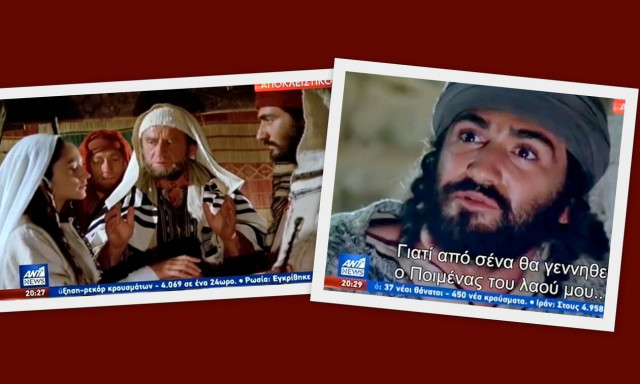 Ιησούς από τη Ναζαρέτ: Ο «Ιωσήφ» Γιώργος Βογιατζής μιλάει για τη θρυλική σειρά και την καραντίνα!