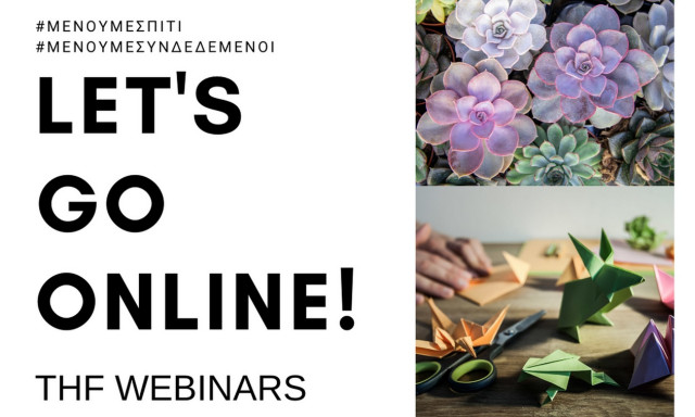 Ψηφιακά σεμινάρια από το Ίδρυμα Θεοχαράκη