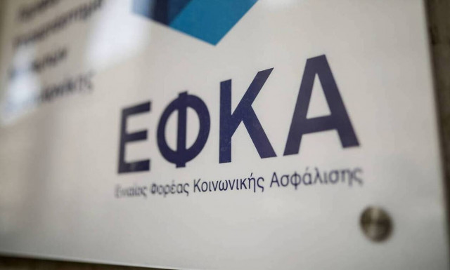 Διευκρινίσεις του e-ΕΦΚΑ για τη ρύθμιση οφειλών