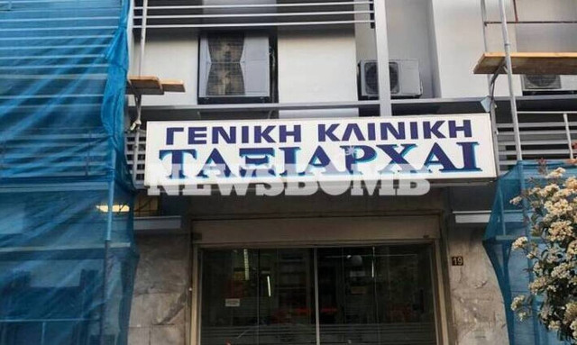 Κορονοϊός - Διευθυντής Κλινικής στο Περιστέρι: Ο ασθενής δεν μπήκε από την κεντρική είσοδο