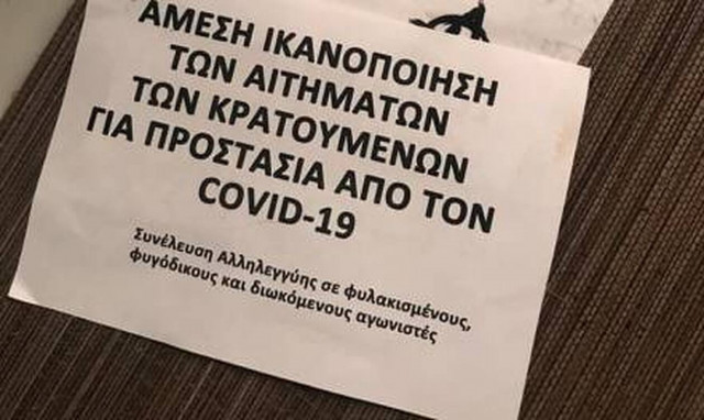 Πέταξαν τρικάκια έξω από το γραφείο της Γενικής Γραμματέως Αντεγκληματικής Πολιτικής