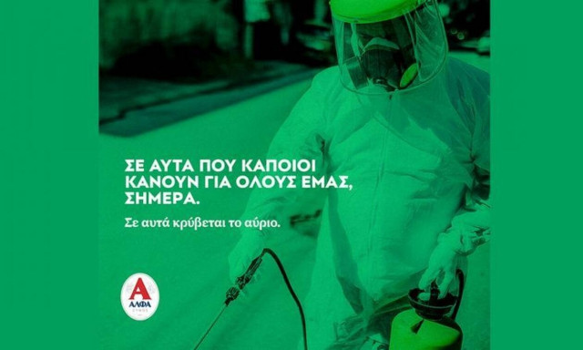 Η ΑΛΦΑ κοντά στον άνθρωπο, στηρίζοντας Δήμους σε όλη την Ελλάδα