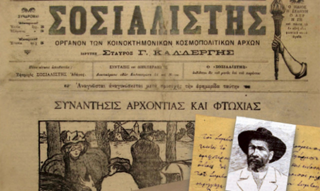 Η πρώτη ελληνική Πρωτομαγιά