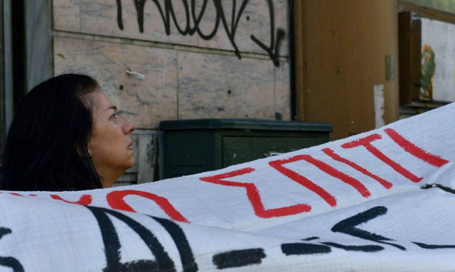 Τι ισχύει με την προστασία της α΄κατοικίας;