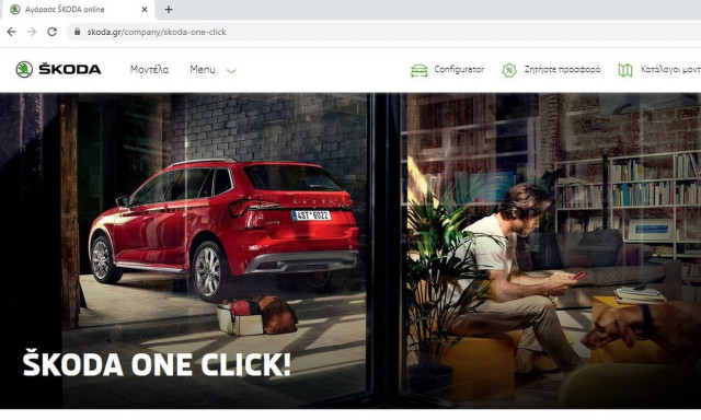 Το Mycarnow@Kosmocar είναι μια ψηφιακή υπηρεσία αγοράς αυτοκινήτου των VW, Audi και Skoda