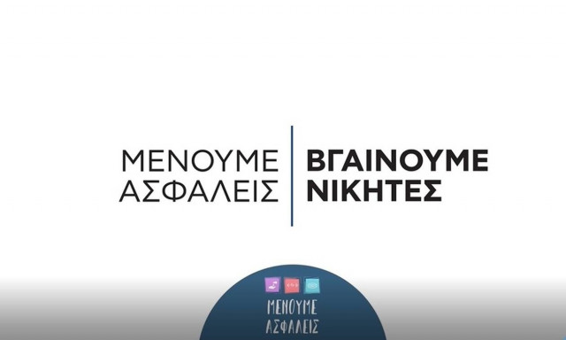 H νέα καμπάνια της Πολιτικής Προστασίας με τον Χρήστο Λούλη - «Δεν συνωστιζόμαστε στις πλατείες»