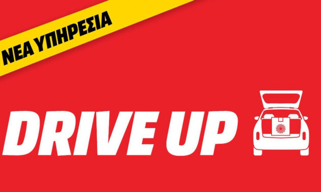 Υπηρεσία Drive Up από τη MediaMarkt