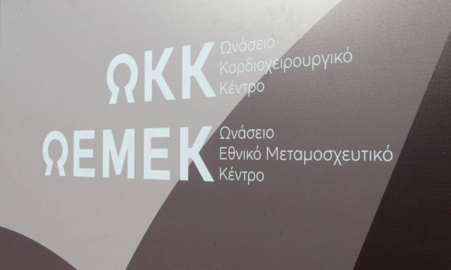 Κορονοϊός: Η επίδραση του COVID-19 στις μεταμοσχεύσεις – Webinar από το Ωνάσειο και τον ΕΟΜ