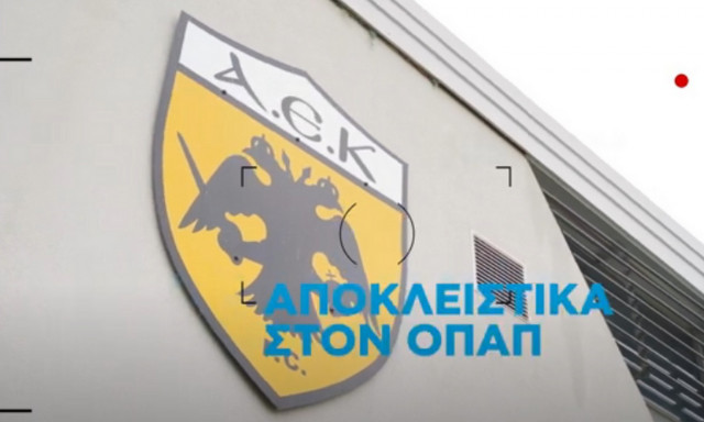 Αποκλειστικά πλάνα στον ΟΠΑΠ: Η πρώτη ομαδική προπόνηση της ΑΕΚ