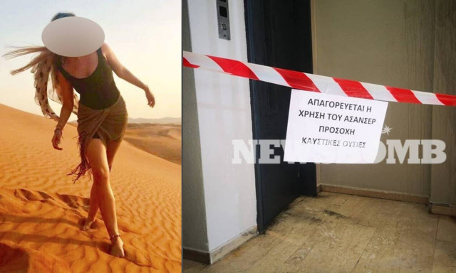 Επίθεση με βιτριόλι στην Καλλιθέα: Σε κρίσιμη κατάσταση η 34χρονη - Στο σκοτάδι οι έρευνες