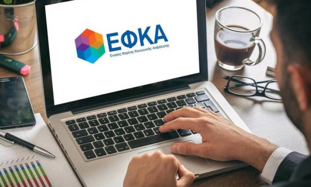 ΕΦΚΑ: Επέκταση εξυπηρέτησης ασφαλισμένων Δημοσίου από 1η Ιουνίου 
