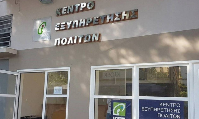 ΚΕΠ Plus: Το υπουργείο Ψηφιακής Διακυβέρνησης ενισχύει την νεοφυή επιχειρηματικότητα