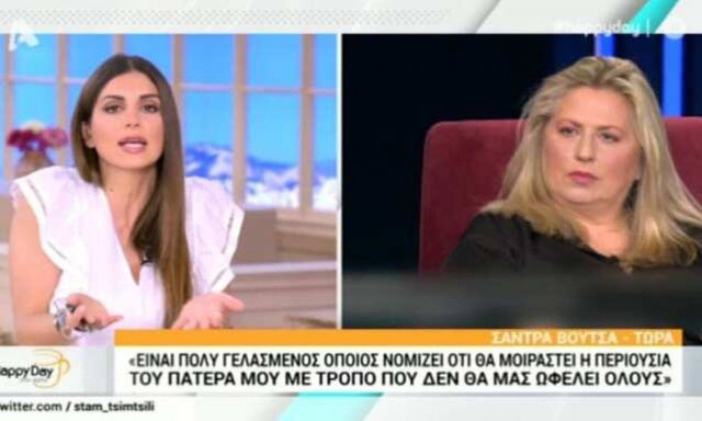 Χαμός στο Happy Day: Ξέσπασε η Σάντρα Βουτσά για την κληρονομιά του πατέρα της