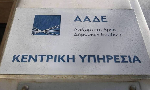 ΑΑΔΕ: Διευκρινίσεις για τον συμψηφισμό του 25% ΦΠΑ Μαρτίου και Α' τριμήνου