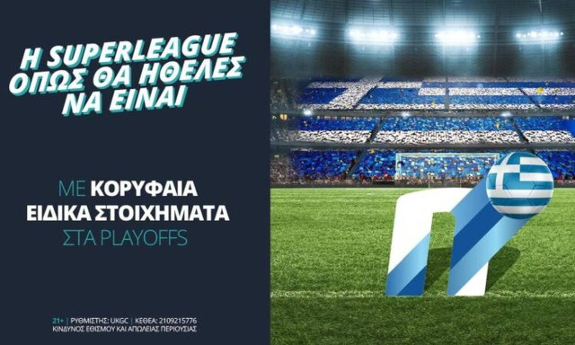 Superleague Playoffs: Κορυφαία ειδικά στοιχήματα από τη Novibet